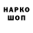 Бутират GHB Lyubov Medetski