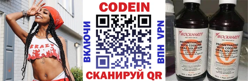 Кодеин напиток Lean (лин)  купить наркотик  Черкесск 